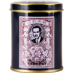 香港蚬壳胃散铁罐装60g胃胀胃痛胃酸反胃呕吐胃病胃药非太田胃散