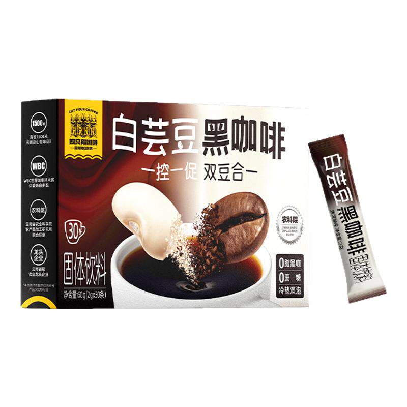 四只猫咖啡 白芸豆美式咖啡 无蔗糖 速溶黑咖啡粉燃 学生党官方店