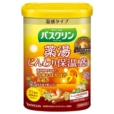 巴斯克林浴盐泡澡足浴发汗驱寒