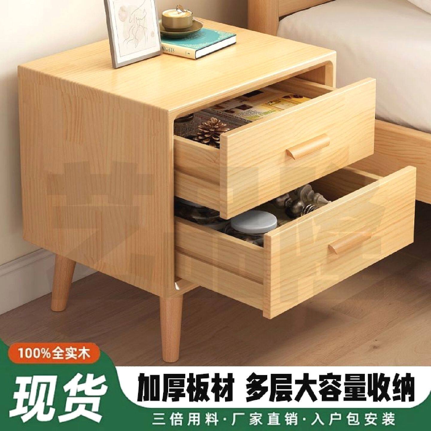 全实木床头柜简约现代家用卧室创意收纳柜子网红新中式储物床边柜