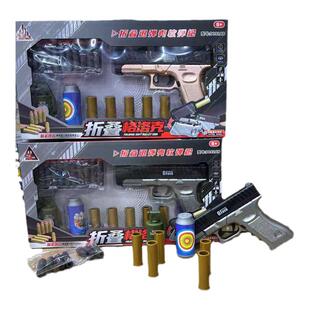 新款折叠退弹壳格洛克软弹枪儿童过家家射击玩具手枪模型玩具