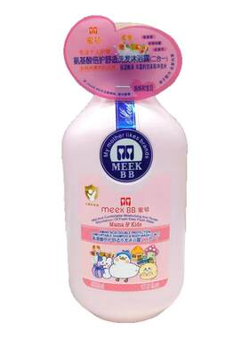 蜜顿儿童氨基酸二合一洗发沐浴露