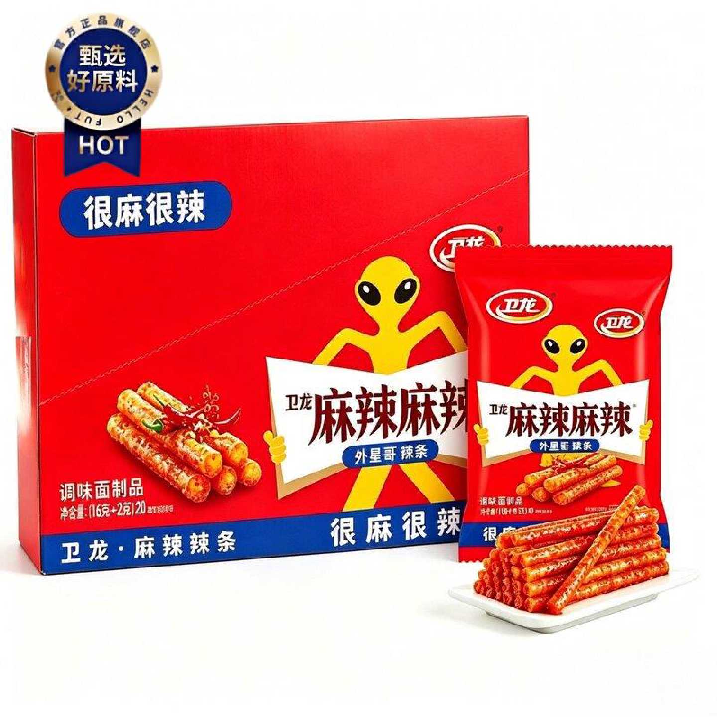 卫龙辣条麻辣麻辣小麻小辣360克盒装解馋儿时怀旧小零食整箱批发