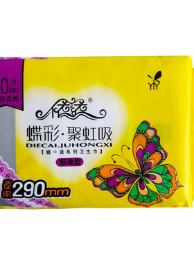 依依夜用棉柔整箱290mm卫生巾