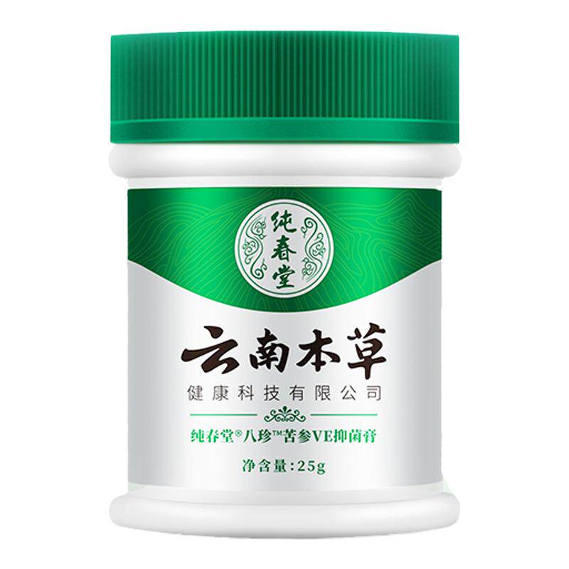 【湿疹止痒皮肤阴囊私处股藓】