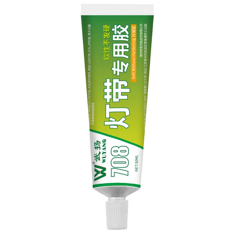 LED灯带专用胶固定防水粘室外墙氛围灯嵌入式硅胶耐高温防水胶