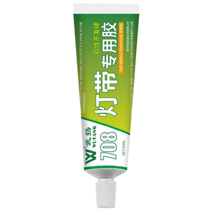 LED灯带专用胶固定防水粘室外墙氛围灯嵌入式硅胶耐高温防水胶