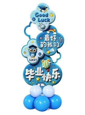毕业典礼教室布置KT板迎宾牌