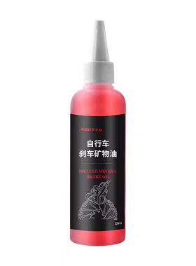 山地公路通用矿物质刹车油
