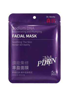 森田DNA钠焕能集修丰盈面膜PDRN