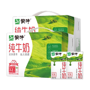 蒙牛营养纯牛奶全脂灭菌乳利乐包250ml×18包*2箱优质蛋白