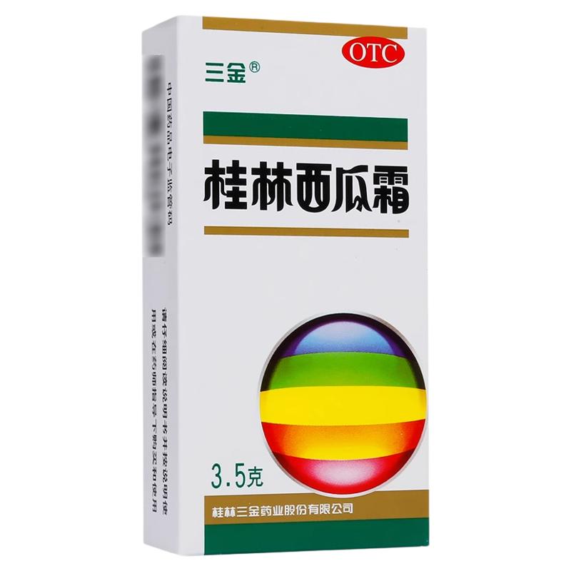 三金 桂林西瓜霜 3g/盒清热解毒消肿止痛咽喉肿痛咽炎扁桃体炎