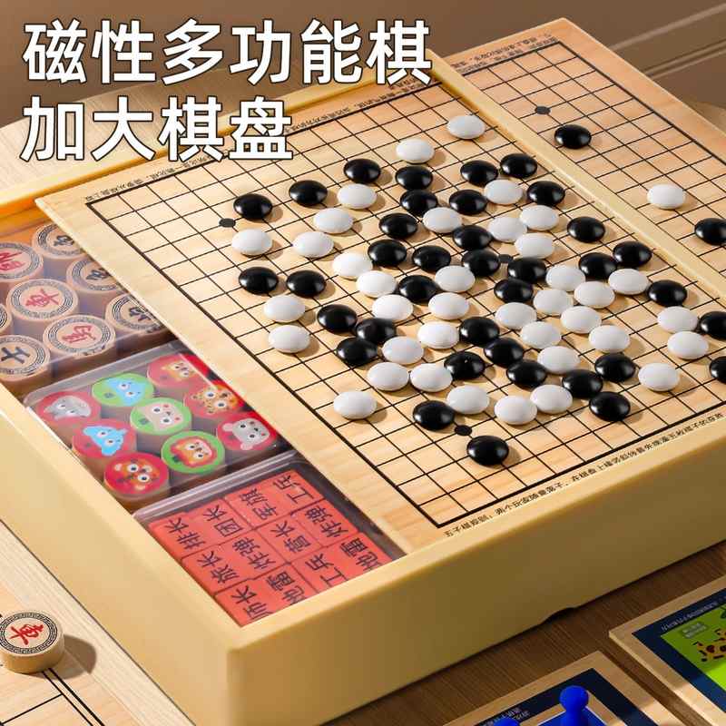 磁吸多功能棋盘多合一套装棋类益智玩具飞行儿童跳棋五子棋象棋三