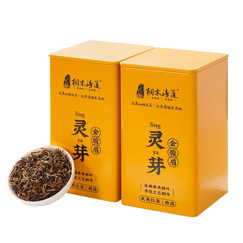 新茶金骏眉特级红茶正宗武夷山浓香蜜香型金俊眉黄芽散装茶叶500g