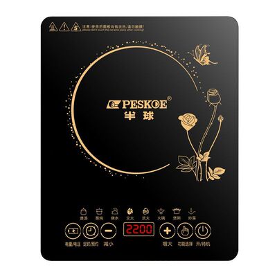 正品半球2200W大功率家用电磁炉