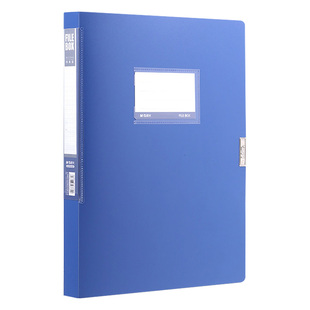 晨光文具睿明档案盒A4文件夹文件盒粘扣加厚PP材质塑料资料盒收纳盒资料册会计凭证人事整理办公用品收纳盒