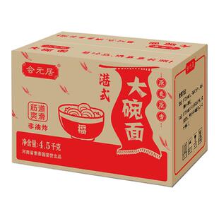 大碗面火鸡面商用批发9斤一整箱装非油炸劲道顺滑速食方便面饼