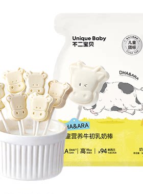 不二宝贝高钙奶片儿童棒棒糖零食