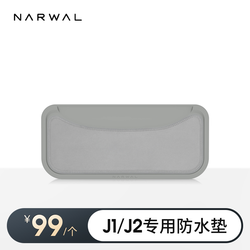 云鲸专用防水垫固定背胶磁条【适用J1/J2/J3/R10】