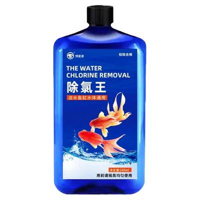 鱼缸净水剂鱼缸净化剂