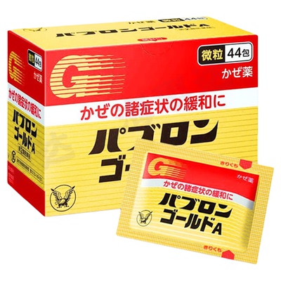 日本原装大正制药感冒颗粒药咳嗽发烧鼻涕鼻塞喉咙痛头痛 44包/盒