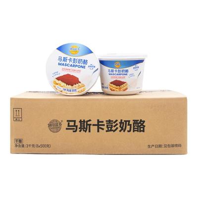 妙可蓝多马斯卡彭奶油奶酪500g*6盒提拉米苏原料马斯卡膨布尼