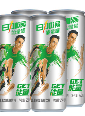 日加满能量罐补充能量