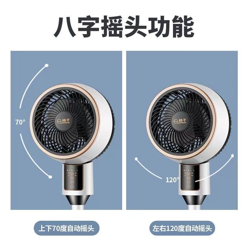 新款直销空气循环扇家用电风扇落地扇立式8八字摇头对流台式风扇
