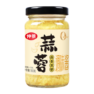 仲景蒜蓉酱原味蒜泥酱蒸粉丝烧烤生蚝火锅蘸料小龙虾蒜蓉调料SG