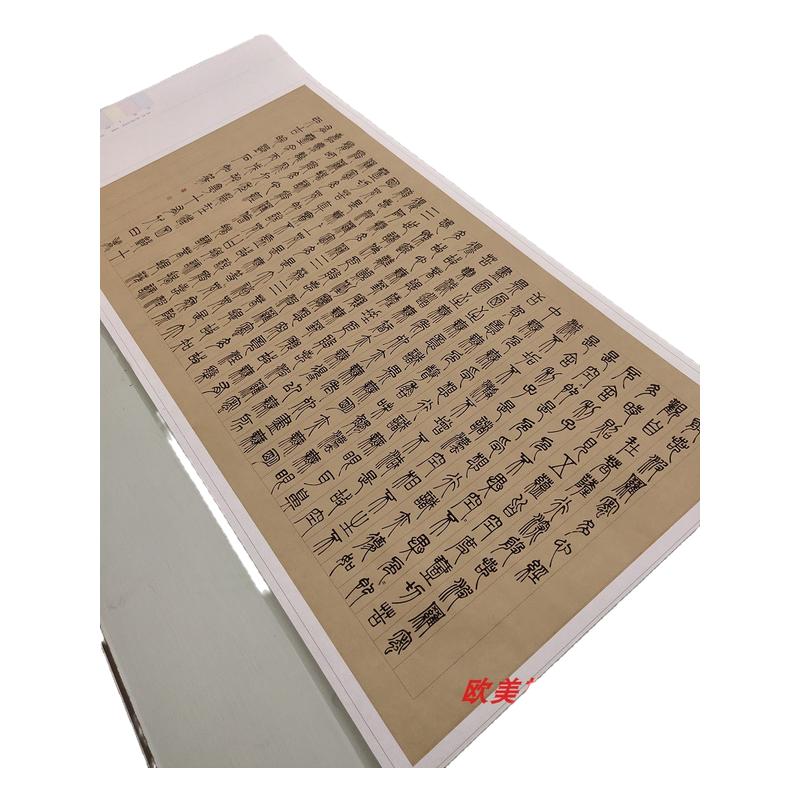 邓石如篆书波罗密多心经书法字画真迹微喷宣纸仿古复制装饰画