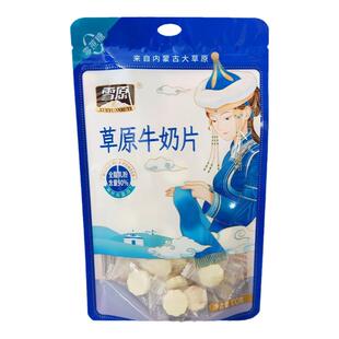 雪原草原牛奶片配料简单内蒙古特产儿童成人高钙奶贝健康小零食