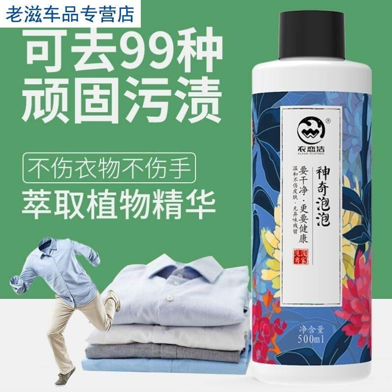 洗发霉的衣服被子发霉去霉衣黑物内鞋除莓斑点剂祛除渍婴儿祛奶渍