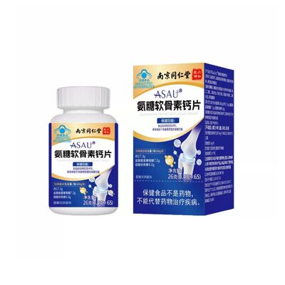 氨糖软骨素钙片【全网热卖】