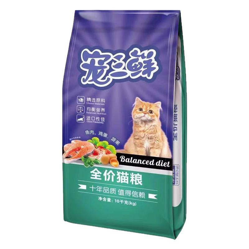 雷米高宠三鲜猫粮10kg全价幼猫成猫增肥美全阶段猫咪主粮20斤包邮