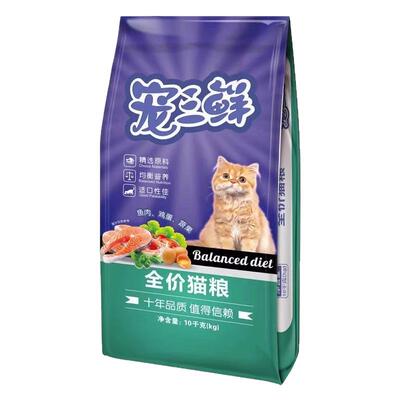 雷米高宠三鲜成幼猫通用广东发货