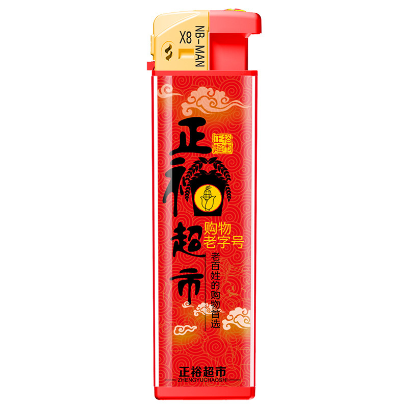 贵族时尚电弧塑料定制订购打火机