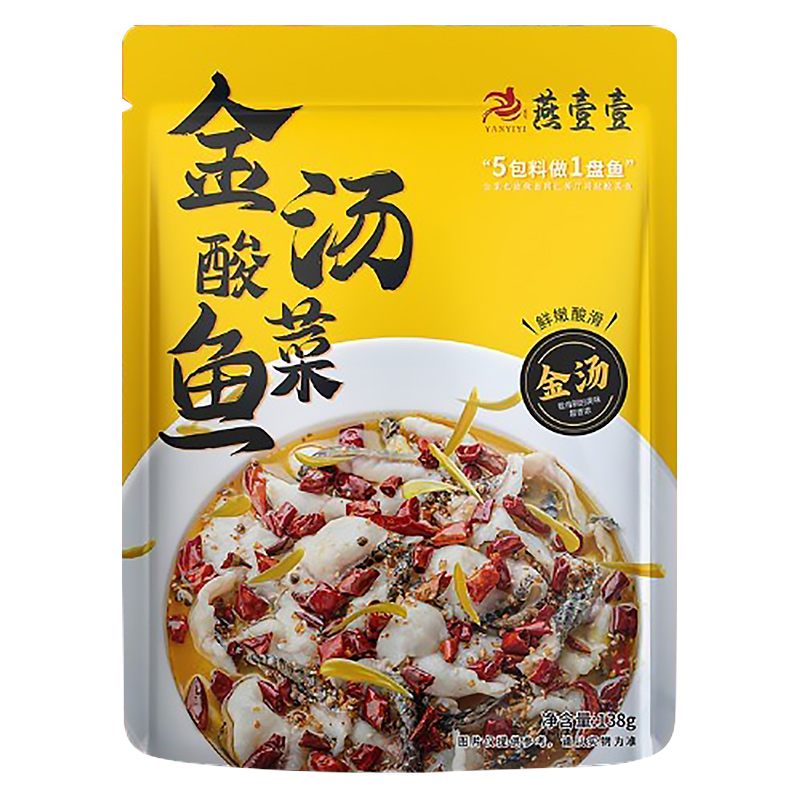 燕壹壹金汤肥牛酸菜调味料家用金汤酸菜鱼汤料火锅底料每袋138g