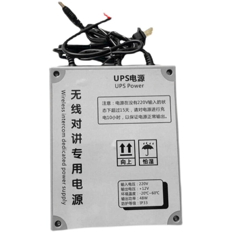 UPS电梯对讲电源无线对讲