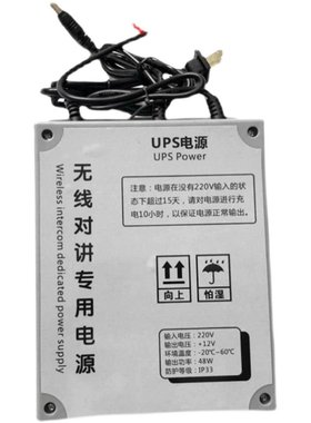 UPS电梯对讲电源无线对讲