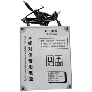 电梯无线对讲专用电源三方五方通话UPS应急电源12V机房值班室电源