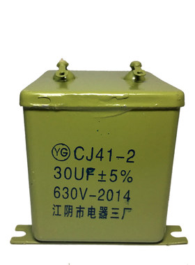 机械白金机专用电容器电容器江阴
