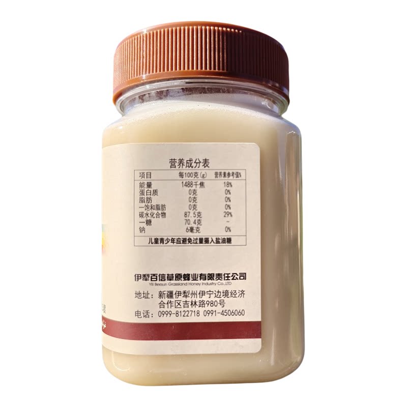 淘蜜熊 天山雪蜜 新疆伊犁河谷山花封巢成熟蜂蜜 500克