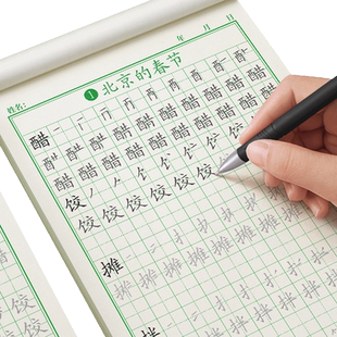 一年级上册下册语文小学生练字帖二年级三年级教材一课一练四五六年级同步字帖练习课堂笔记专用人教版暑假作业随堂笔记写字帖小学