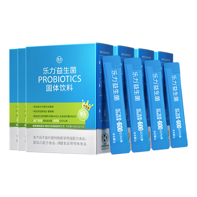 12000亿活菌|乐力高活性益生菌