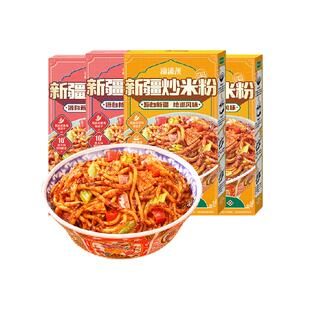 渣渣灰新疆炒米粉干米粉经典风味微辣210g*2盒+酱香微辣210g*2盒
