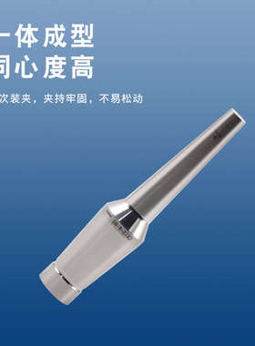 不锈钢热胀筒夹CR12-4-55分体式热胀刀柄热缩刀杆延长杆CS12-4-55