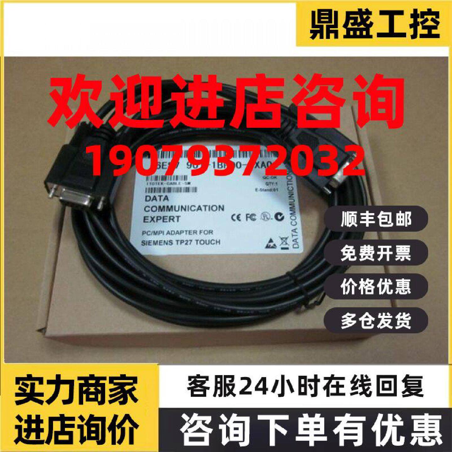 议价议价6ES7901-1BF00-0XA0西门子RS232通讯电缆6ES7 901-1BF00-
