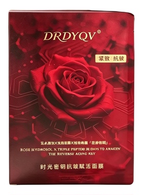 【蕊香漫染】时光密钥抗皱赋活高端面膜保湿舒缓紧致抗皱5片*3盒