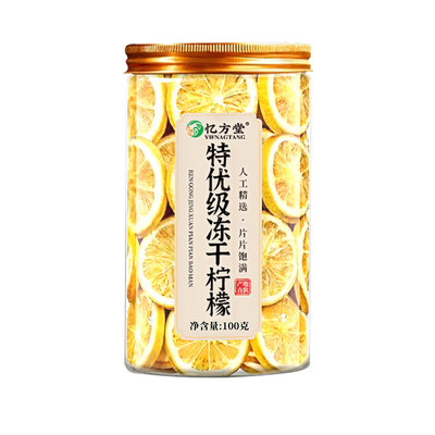 冻干柠檬片泡水喝|118人收藏