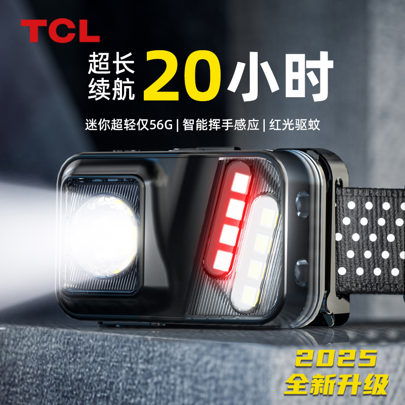 TCL夜钓头灯2025新款强光超亮钓鱼专用超长续航头戴式感应头灯